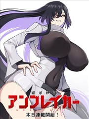 纸页之城漫画改编封面